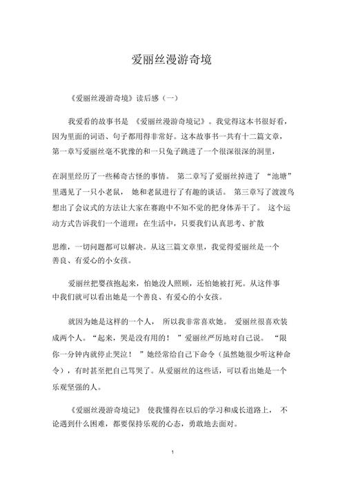 如愿以偿的主人公是谁（如愿以偿的主人公是谁啊）