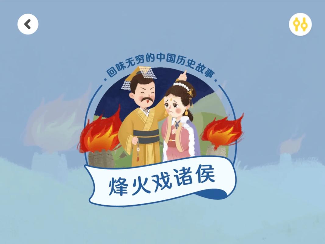 烽火戏诸侯:周幽王烽火戏诸侯的背后的真相故事,烽火戏诸侯是周幽王和谁-第2张图片-文史 烽火戏诸侯:周幽王烽火戏诸侯的背后的真相故事,烽火戏诸侯是周幽王和谁-第2张图片-文史