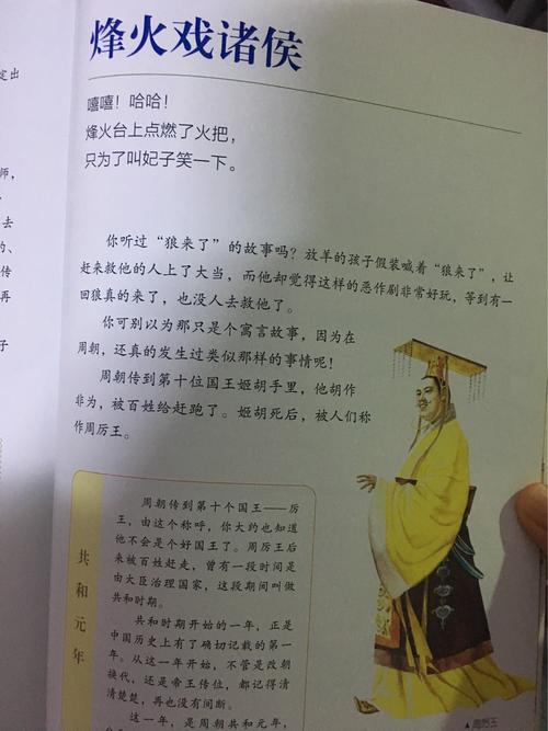 烽火戏诸侯:周幽王烽火戏诸侯的背后的真相故事,烽火戏诸侯是周幽王和谁-第4张图片-文史 烽火戏诸侯:周幽王烽火戏诸侯的背后的真相故事,烽火戏诸侯是周幽王和谁-第4张图片-文史