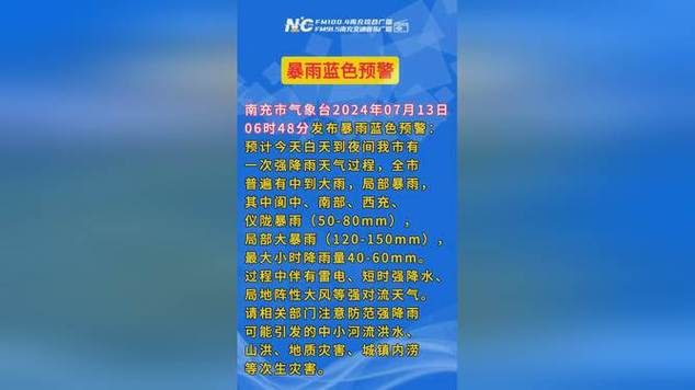 四川营山天气预报,四川营山天气预报7天-第3张图片-文史 四川营山天气预报,四川营山天气预报7天-第3张图片-文史