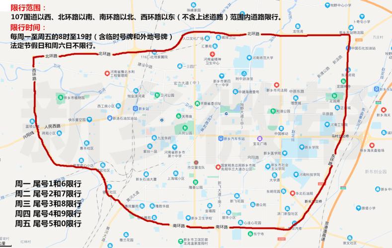 新乡今日限号(新乡今日限号多少)-第2张图片-文史 新乡今日限号(新乡今日限号多少)-第2张图片-文史