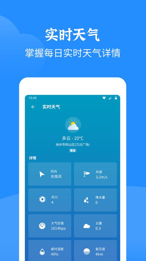 包含天气预报济南历下区的词条-第2张图片-文史 包含天气预报济南历下区的词条-第2张图片-文史