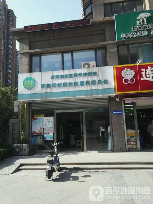 包含天气预报济南历下区的词条-第4张图片-文史 包含天气预报济南历下区的词条-第4张图片-文史