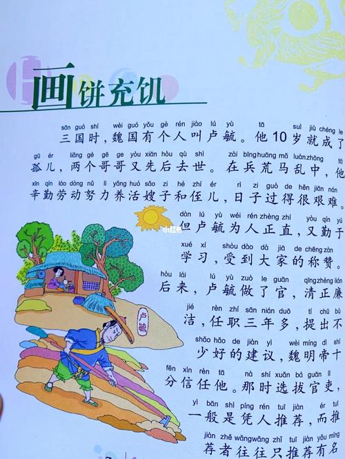 画饼充饥这个成语故事中的主人公是谁(画饼充饥的故事说明)-第2张图片-文史 画饼充饥这个成语故事中的主人公是谁(画饼充饥的故事说明)-第2张图片-文史