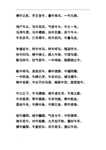 目无全牛的主人公是谁,目无全牛的道理-第3张图片-文史 目无全牛的主人公是谁,目无全牛的道理-第3张图片-文史