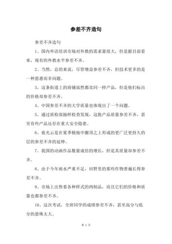 犬牙交错的主人公是谁(犬牙交错成语故事)-第4张图片-文史 犬牙交错的主人公是谁(犬牙交错成语故事)-第4张图片-文史