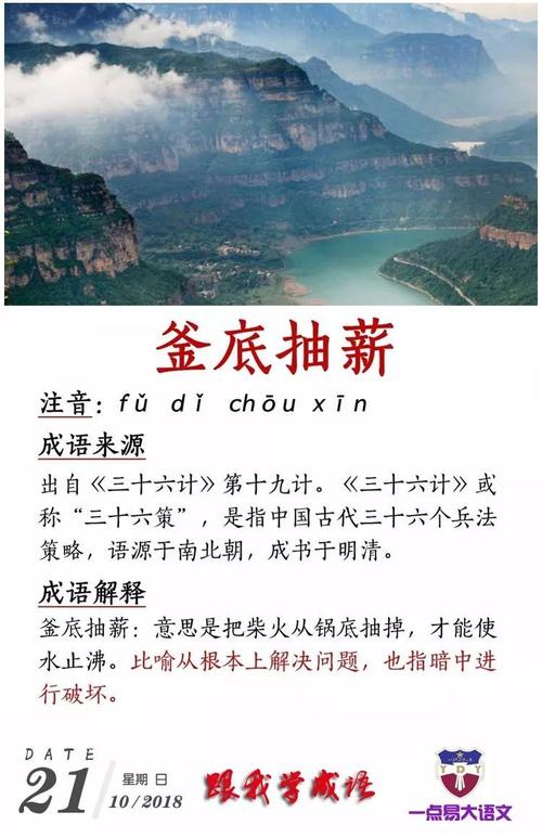 釜底抽薪有什么历史故事,釜底抽薪的故事及寓意