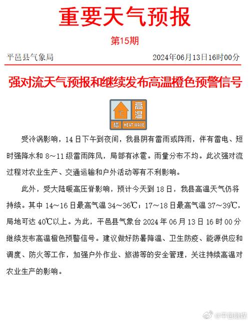 山东省各市天气预报,山东省各市天气预报一周7天-第7张图片-文史 山东省各市天气预报,山东省各市天气预报一周7天-第7张图片-文史