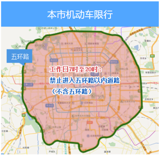 限行尾号北京2022年5月,2021年5月北京尾号限行查询-第4张图片-文史 限行尾号北京2022年5月,2021年5月北京尾号限行查询-第4张图片-文史