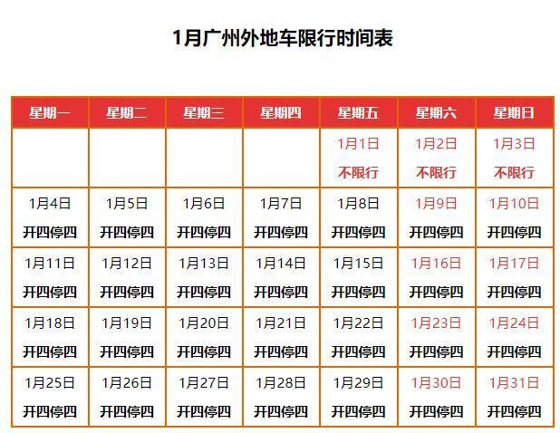 限号时间段,限号时间段几点到几点成都限行-第1张图片-文史 限号时间段,限号时间段几点到几点成都限行-第1张图片-文史