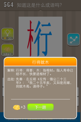 关于行将就木的故事(行将就木出自)-第3张图片-文史 关于行将就木的故事(行将就木出自)-第3张图片-文史