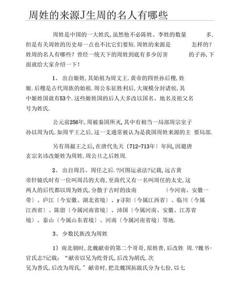 揭东周的亡国之君周郝王,周赧王是谁