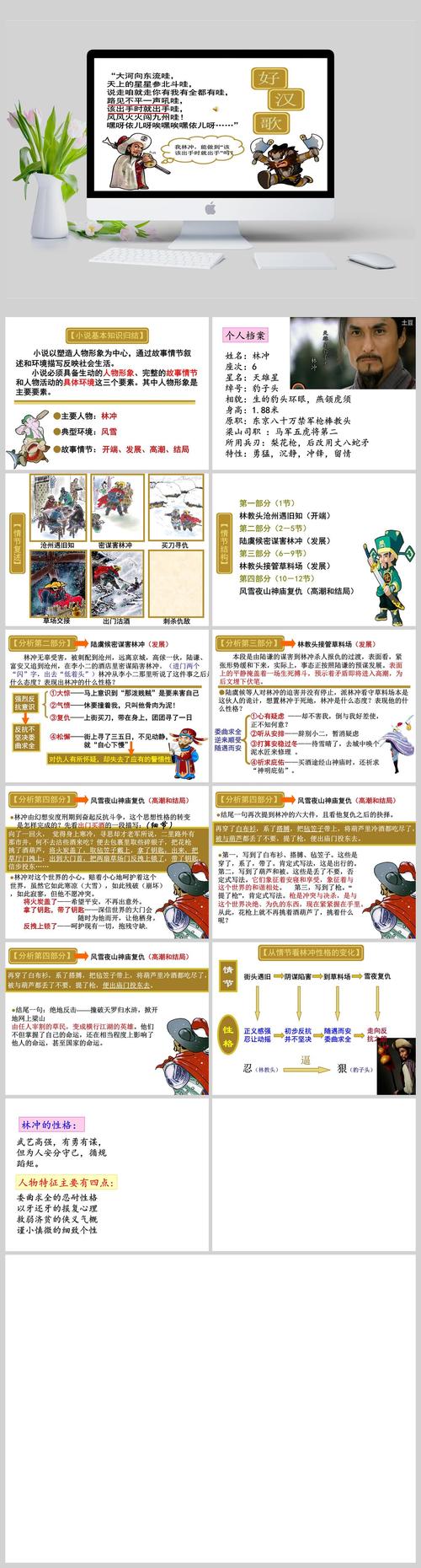 为何说林冲是个绵里藏针的人,林冲为什么-第4张图片-文史 为何说林冲是个绵里藏针的人,林冲为什么-第4张图片-文史