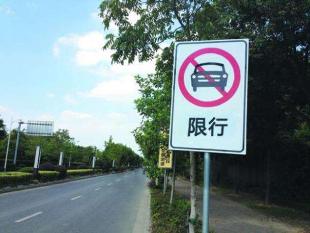 外地车牌在北京限行规定(有进京证外地车牌在北京限行规定)-第3张图片-文史 外地车牌在北京限行规定(有进京证外地车牌在北京限行规定)-第3张图片-文史