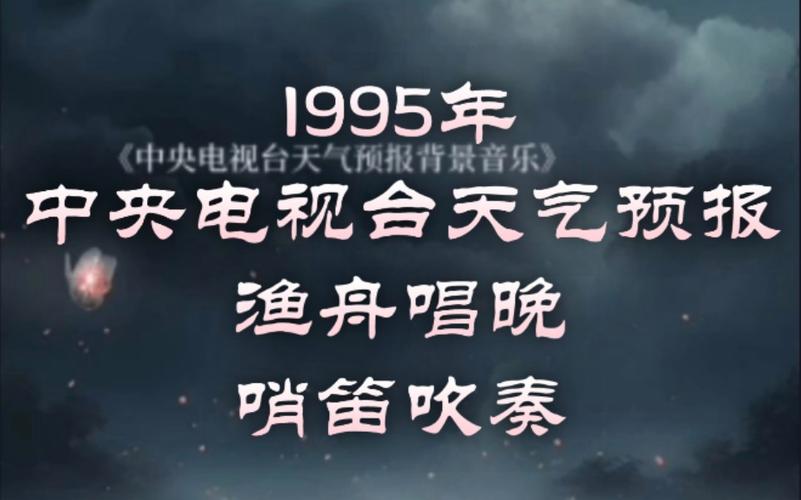 甘肃民乐天气预报(甘肃民乐天气预报7天)-第4张图片-文史 甘肃民乐天气预报(甘肃民乐天气预报7天)-第4张图片-文史