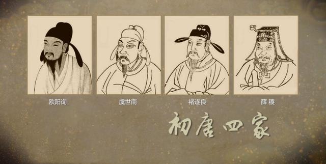 唐朝被称为“初唐四杰”分别是谁(唐代的初唐四杰是指哪几位诗人)-第1张图片-文史 唐朝被称为“初唐四杰”分别是谁(唐代的初唐四杰是指哪几位诗人)-第1张图片-文史