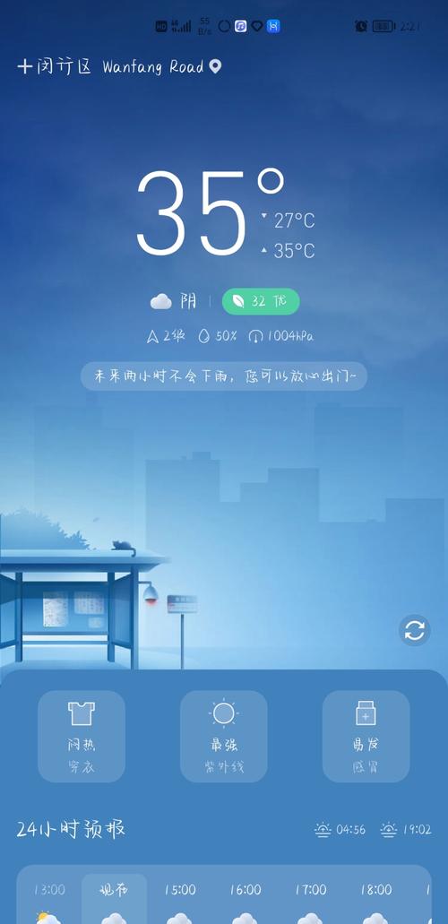 衡南天气预报30天（衡南天气预报30天查询结果）