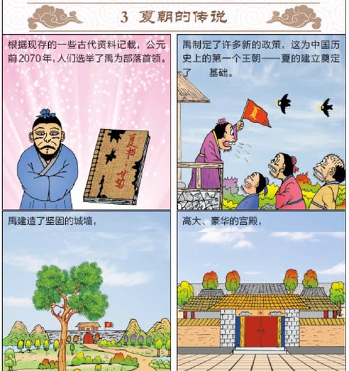 仲康的故事(仲康简介)-第7张图片-文史 仲康的故事(仲康简介)-第7张图片-文史