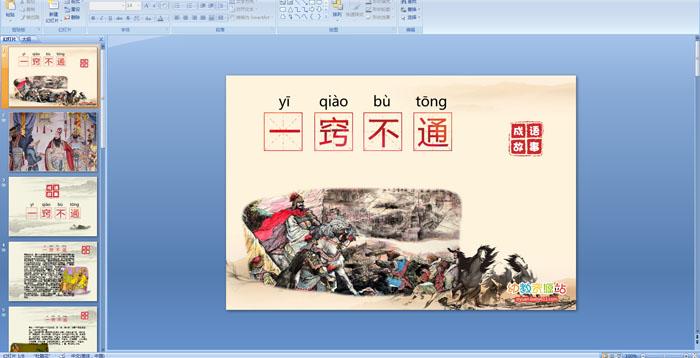 包含比干一窍不通的故事的词条-第5张图片-文史 包含比干一窍不通的故事的词条-第5张图片-文史
