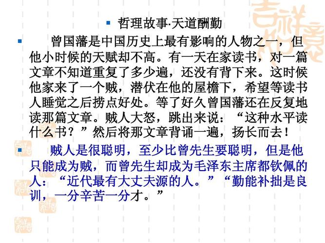 旷日持久的主人公是谁(旷日持久的含义)-第4张图片-文史 旷日持久的主人公是谁(旷日持久的含义)-第4张图片-文史