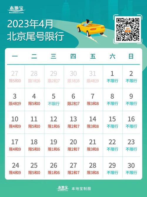 清明节西安限号吗(清明节西安车限号么)-第3张图片-文史 清明节西安限号吗(清明节西安车限号么)-第3张图片-文史