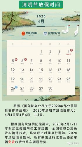 清明节西安限号吗(清明节西安车限号么)-第5张图片-文史 清明节西安限号吗(清明节西安车限号么)-第5张图片-文史