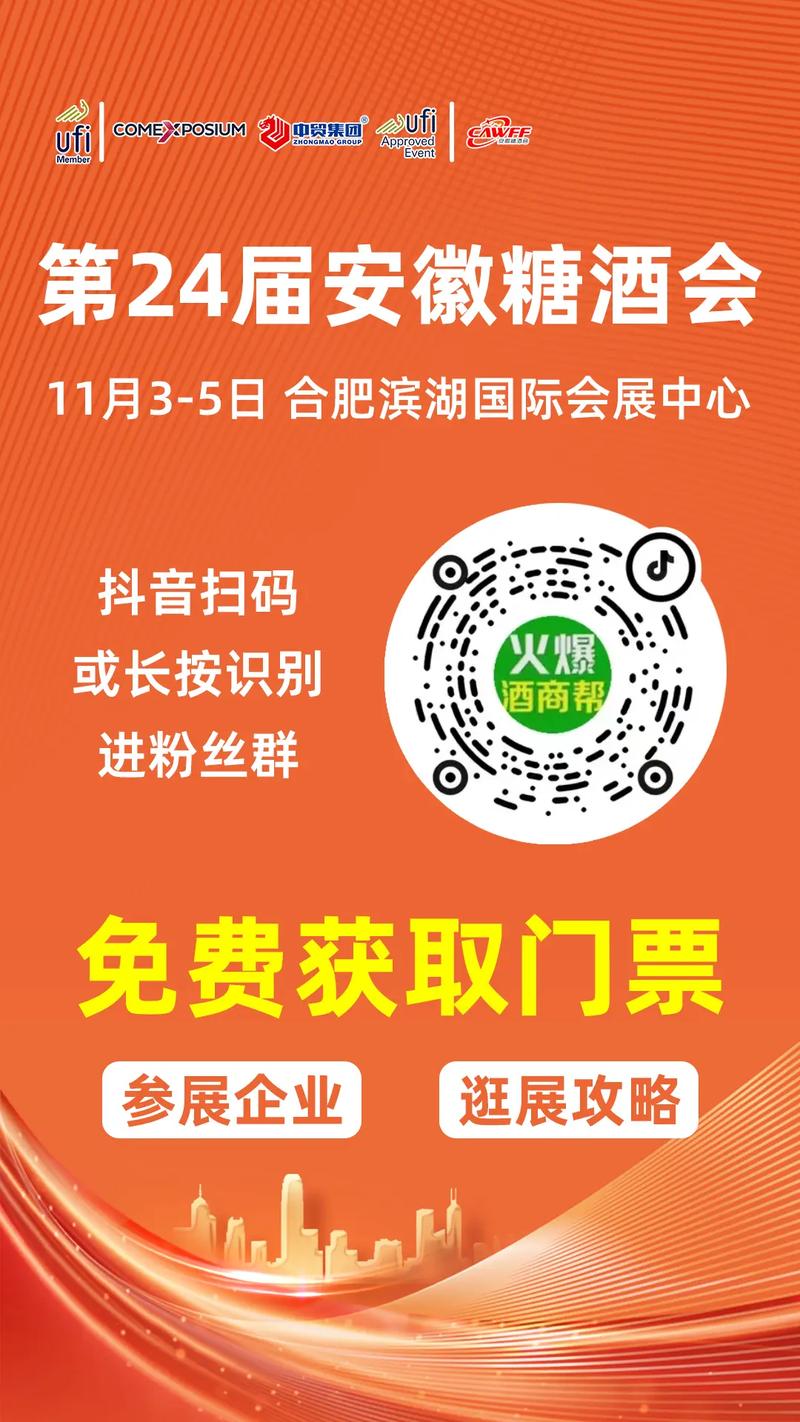 郑州糖酒会2023年时间及地点(郑州糖酒会2021门票怎么获取)-第4张图片-文史 郑州糖酒会2023年时间及地点(郑州糖酒会2021门票怎么获取)-第4张图片-文史