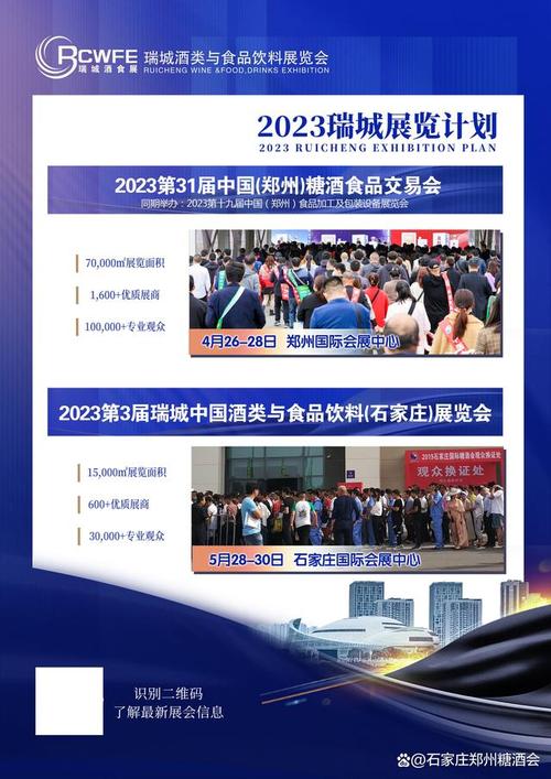 郑州糖酒会2023年时间及地点(郑州糖酒会2021门票怎么获取)-第5张图片-文史 郑州糖酒会2023年时间及地点(郑州糖酒会2021门票怎么获取)-第5张图片-文史