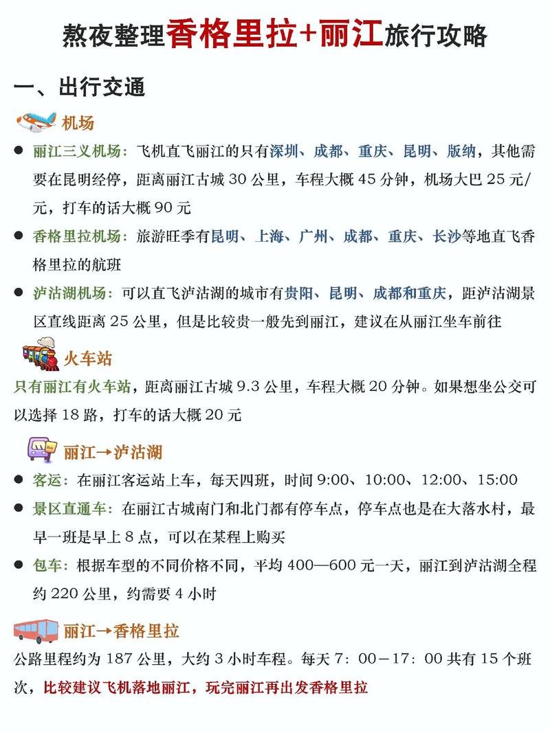 丽江未来一周的天气(丽江未来一周天气预测)-第2张图片-文史 丽江未来一周的天气(丽江未来一周天气预测)-第2张图片-文史