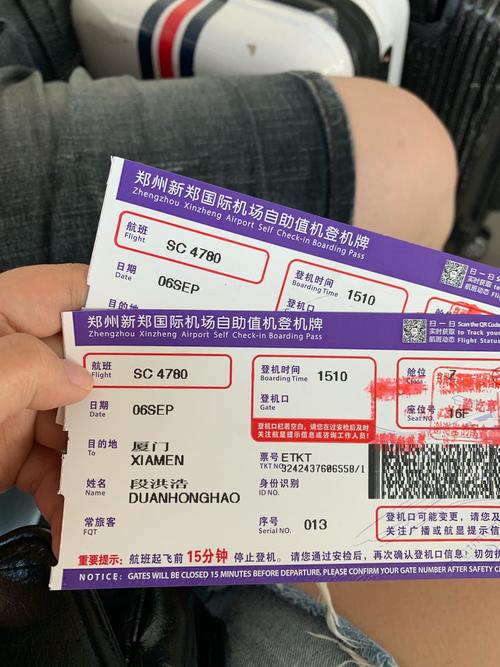 郑州到厦门飞机票费用查询(郑州到厦门的飞机票)-第3张图片-文史 郑州到厦门飞机票费用查询(郑州到厦门的飞机票)-第3张图片-文史
