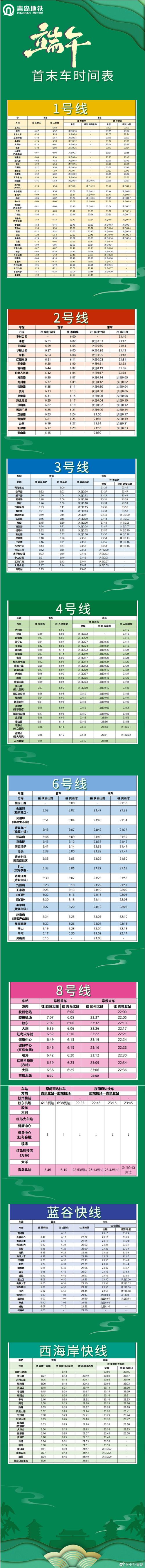 11号线末班车时间表(11号线末班车时间表嘉定北)-第1张图片-文史 11号线末班车时间表(11号线末班车时间表嘉定北)-第1张图片-文史