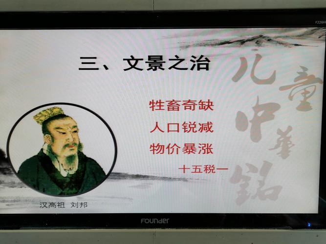 人给家足有什么历史典故,家给人足打一生肖-第6张图片-文史 人给家足有什么历史典故,家给人足打一生肖-第6张图片-文史