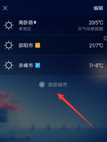 沁水一周天气预报,沁水天气预报天气-第4张图片-文史 沁水一周天气预报,沁水天气预报天气-第4张图片-文史