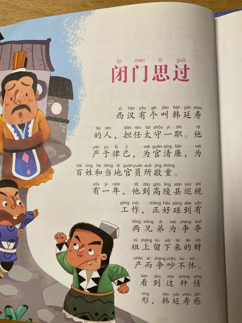 解析成语闭门思过的典故,闭门思过的意义和用法-第3张图片-文史 解析成语闭门思过的典故,闭门思过的意义和用法-第3张图片-文史