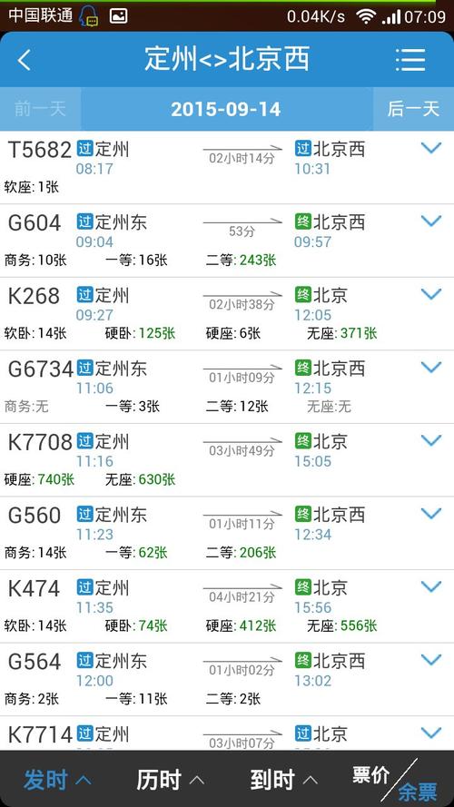 下载定州天气预报(下载定州天气预报app)-第5张图片-文史 下载定州天气预报(下载定州天气预报app)-第5张图片-文史