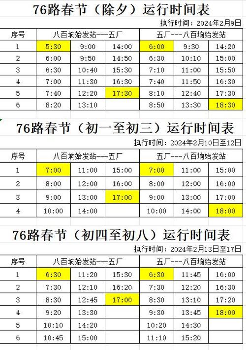 909路公交车路线时间表(平顶山到鲁山909路公交车路线时间表)-第1张图片-文史 909路公交车路线时间表(平顶山到鲁山909路公交车路线时间表)-第1张图片-文史