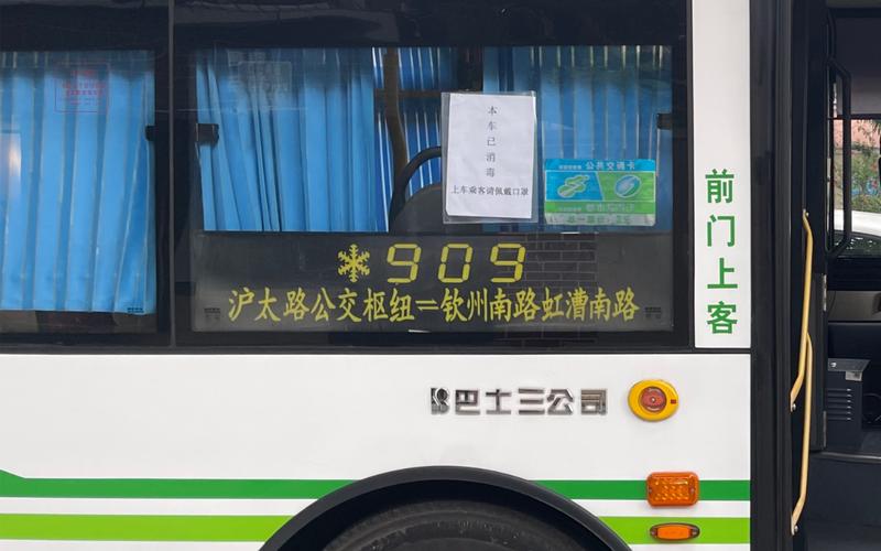 909路公交车路线时间表(平顶山到鲁山909路公交车路线时间表)-第5张图片-文史 909路公交车路线时间表(平顶山到鲁山909路公交车路线时间表)-第5张图片-文史