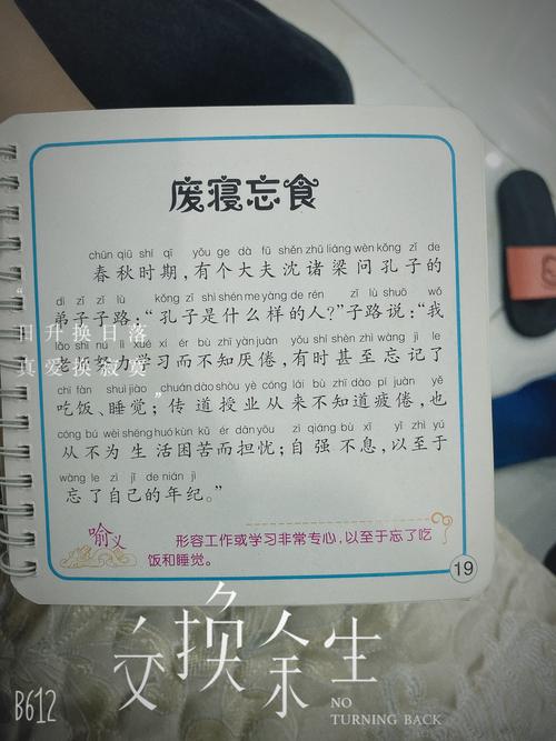 发愤忘食有何典故(发愤忘食的出处)-第1张图片-文史 发愤忘食有何典故(发愤忘食的出处)-第1张图片-文史