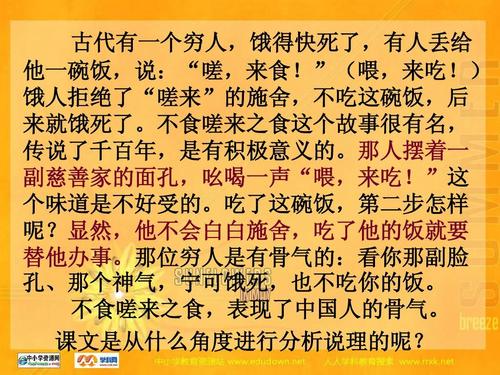 发愤忘食有何典故(发愤忘食的出处)-第3张图片-文史 发愤忘食有何典故(发愤忘食的出处)-第3张图片-文史