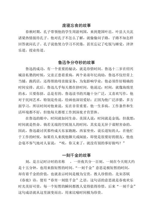发愤忘食有何典故(发愤忘食的出处)-第5张图片-文史 发愤忘食有何典故(发愤忘食的出处)-第5张图片-文史