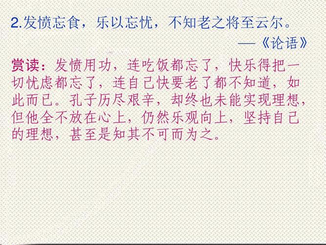 发愤忘食有何典故(发愤忘食的出处)-第6张图片-文史 发愤忘食有何典故(发愤忘食的出处)-第6张图片-文史