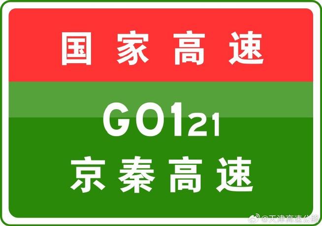 天津进京最新要求（天津进京防疫政策）