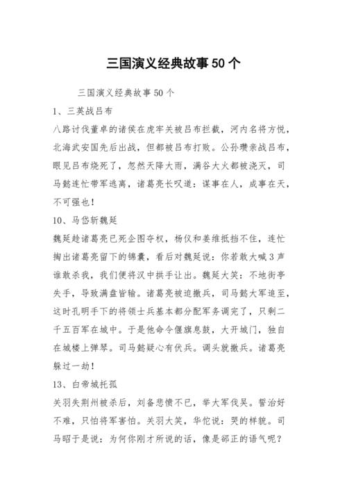 髀肉复生的主人公是谁(髀肉复生的故事30字)-第6张图片-文史 髀肉复生的主人公是谁(髀肉复生的故事30字)-第6张图片-文史