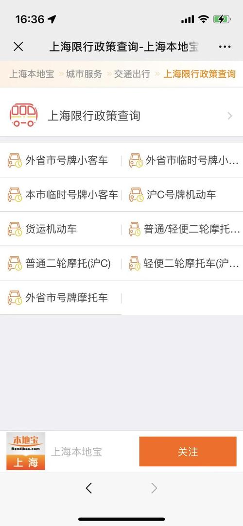 上海内环高架路外地牌照限行时间（上海内环高架路外地牌照限行时间2024）