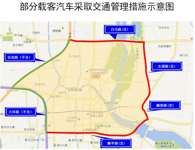顺义限行区域范围图(顺义限行区域范围图外地小车)-第6张图片-文史 顺义限行区域范围图(顺义限行区域范围图外地小车)-第6张图片-文史
