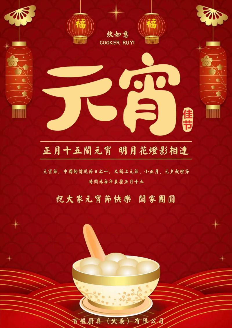 正月十五(正月十五生的男孩命好不好)-第1张图片-文史 正月十五(正月十五生的男孩命好不好)-第1张图片-文史