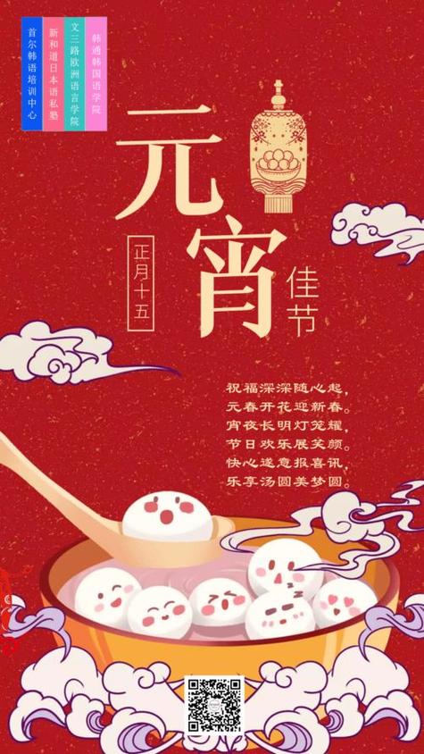 正月十五(正月十五生的男孩命好不好)-第2张图片-文史 正月十五(正月十五生的男孩命好不好)-第2张图片-文史