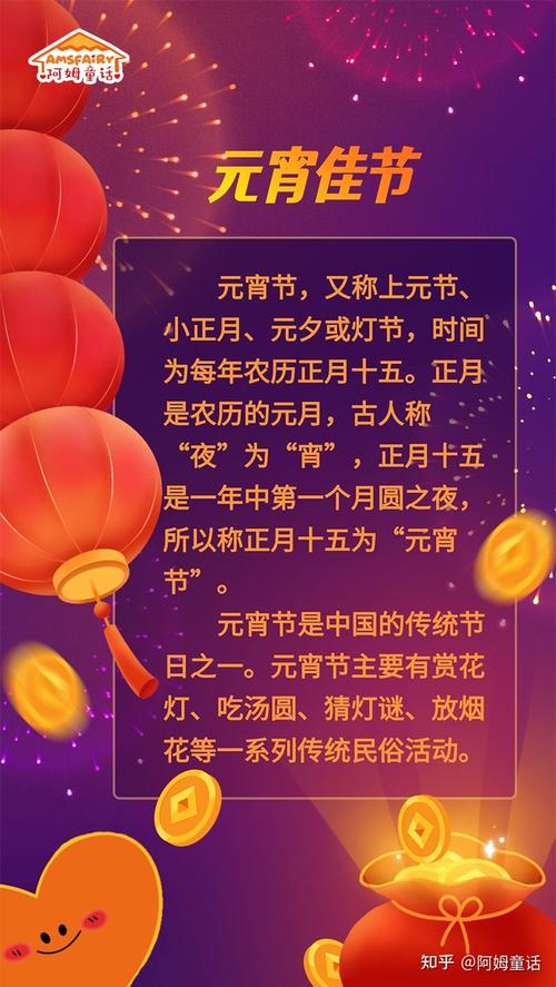 正月十五(正月十五生的男孩命好不好)-第3张图片-文史 正月十五(正月十五生的男孩命好不好)-第3张图片-文史