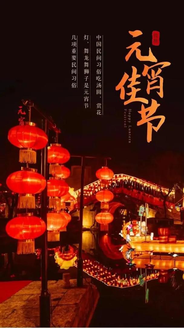 正月十五(正月十五生的男孩命好不好)-第5张图片-文史 正月十五(正月十五生的男孩命好不好)-第5张图片-文史