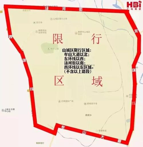 鹤壁限号几点到几点,鹤壁限号几点至几点